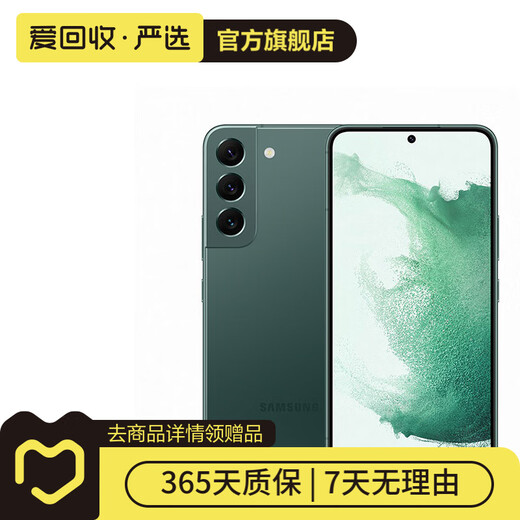 Samsung Galaxy S22 5G 50-Megapixel Weitwinkel Linsen China Second-Hand Mobile Fog Song Green 8g+128g