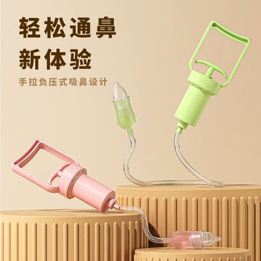 洗鼻器儿童医用负压吸鼻医院同款 手拉负压吸鼻器新生宝宝鼻屎清 手拉负压-绿色