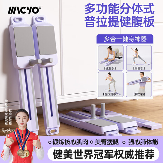 Mike Sheep Split Abdominal Board Multifunctional Fitness Board Wheel Automatic Rebound Home Pilates Ski Machine Belly Slimming Magic 6-in-1 Double Board Drawstring Model Upgraded AI Intelligent Follow-Up/Thick Yoga Mat|Purple Daily Fitness/Yoga/Abdominal Roll Recommendation