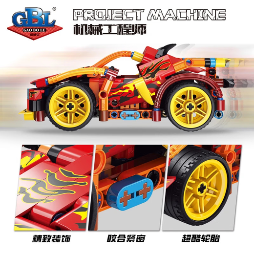 Gaobole Bausteine Huili Auto Rennsportwagen -Montage Model Versammlung Kinderspielzeug Happy and Happy Assemble Kaizhi 1098 Ultimate Phantom Dragon