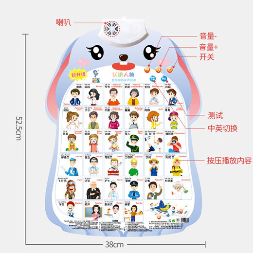宝宝有声早教挂图发声识字学习神器益智玩具拼音六一儿童节礼物 有声挂图[英文字母](配电池螺丝