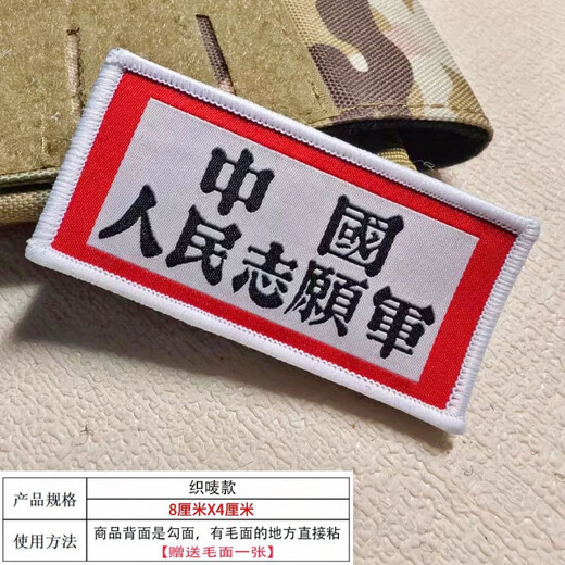 Long Live Life, Invulnerable to All Poisons, Velcro Badge, Morale Badge, Badge, Armband, Military Fan Outdoor Backpack Sticker, Liberation Velcro