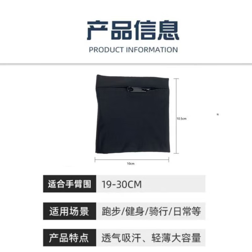智宙跑步手机臂包运动手机包运动装备健身户外手机套腕包手机携 黑色