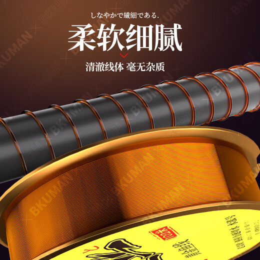 BKUMAN imported fishing line main line sub-line big fishing sea rod soft gold wire nylon fishing line gold raw silk super strong pulling force imported soft gold wire 102 meters two reels in total 1