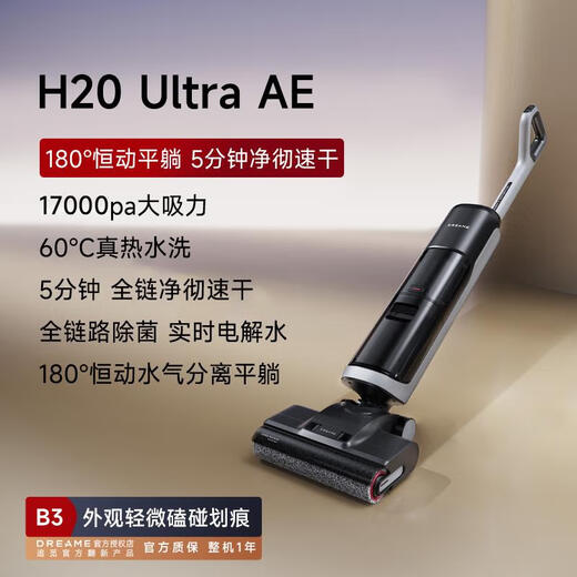 Zhuimi Machine Flip Machine H20 H20 Ultra AE Floor Washing Machine 180 Degrees Lavado plano Lavado de agua 5 minutos Secado rápido y chupando el lavado de máquina de trapeadores integrados y trapeando el Zhuimi H20 Ultra AE (B1 tiene una apariencia casi nueva)