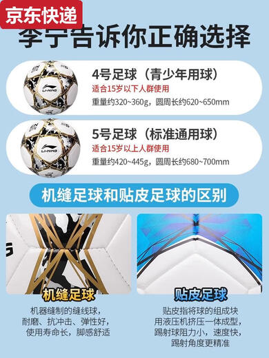 奇立彩足球儿童小学生专用幼儿园3号4号球体育中考标准成人比赛5号 679贴皮款5号白蓝粉TPU强缓震送 标准尺寸