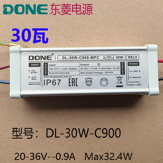 DONE Dongling power supply waterproof driver led street light starter floodlight constant current ballast transformer 105W DL-75W-V58A-5 years warranty