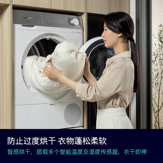 
Siemens (SIEMENS) small crystal diamond super oxygen version Pro wash and drying set 10kg drum fully automatic washing machine + 10kg frequency converter heat pump dryer WG54H1E00W+WQ53H2001W