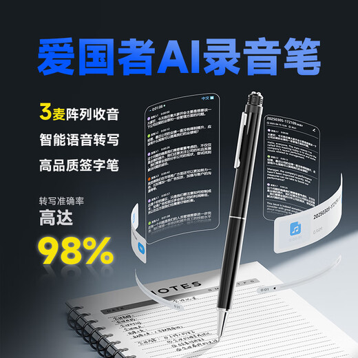 Patriot smart pen recorder R8833 recording to text HD noise reduction portable one-click recording professional recorder learning and training small meeting interview shorthand 16G