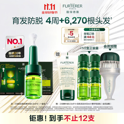 RENE FURTERER three-phase hair loss prevention and hair growth essence 5.5ml*8 rejuvenating hair follicles and hair care scalp nutrition ampoule