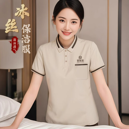 
Beiluo Bing Silk Cleaning Workwear Custom T-shirt Printing Logo Shopping Mall Property Hotel Hotel Aunt Thin Short Sleeve Workwear [Top + Trousers] Beige MSHJ-9905 M