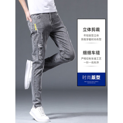 CK jeans men's summer thin slim-fitting small feet ripped beggar pants trendy long pants men's 2025 stretch Uniqt 6636 gray + 7214 black 6636 gray + 721 28 two feet one