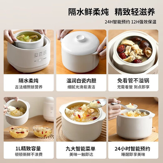 Electric stew pot, steamer, electric cooking pot, stew pot, casserole pot, stew and steam, all-in-one food supplement pot, stew soup cup, electric stew pot, electric casserole pot, soup pot, stew pot, water-proof porridge, multifunctional simple white 1L