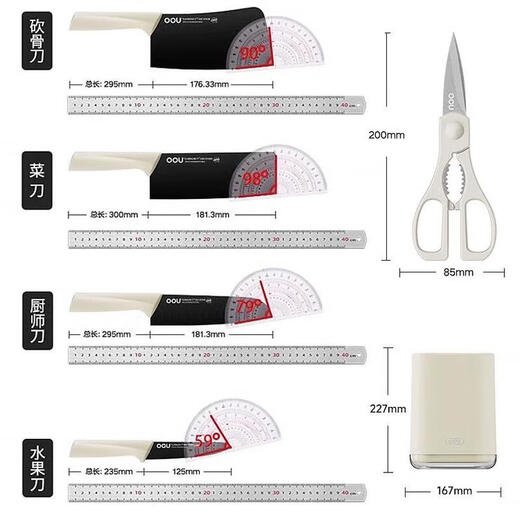 OOU厨房全套优质钢材家用厨具切菜刀剪刀水果刀具套装鹤pro套刀 鹤Pro[抗菌率99%+防生锈】6件套