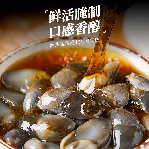 Sennongle Snail Emperor Yellow Snail Instant Canned Drunken Snail Fresh Extra Large Raw Pickled Wild Sand-Free Ningbo Zhoushan Specialty Large Particles Zhoushan Authentic Original Flavor 300g Net Weight
