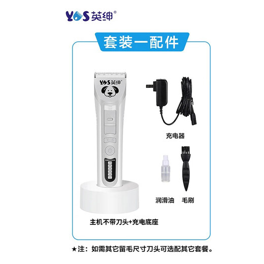 Yingshen dog pet electric clipper Teddy Bichon Corgi Samoyed pet shaver electric clipper pet supplies 9870 6.4mm+9.6mm cutter head set