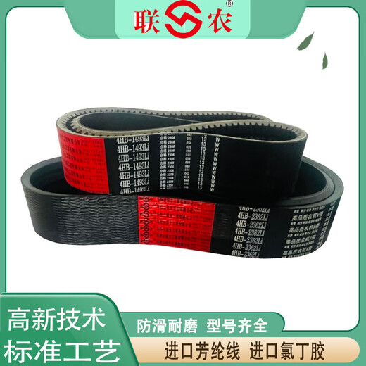 Liannong Triangle Belt 2640 2692 2694 2700 2720 2730 2739 Cinturón de cosechador 3HB-2330LI Liannong Gold Standard Tooth Forma