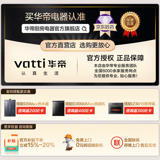 
VATTI subsidizes 20% range hood official 24 large suction power wave frequency conversion 1000Pa side suction frequency conversion automatic washing VATTI King i11142 / A7 side suction range hood VATTI King 142 single product 24 air volume Consult customer service to receive discount