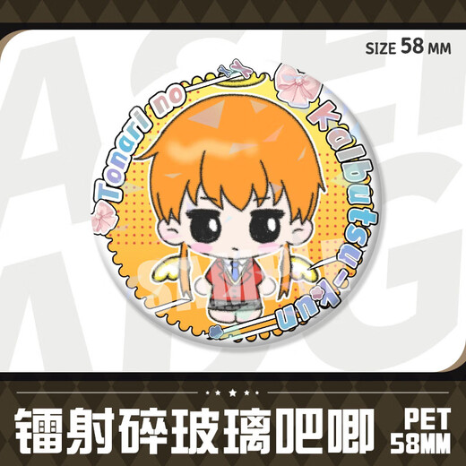
Keba sits next to the monster classmate around Baji Anime Mizutani Shizukui Yoshida Haruyamaguchi Kenji cartoon badge student tinplate H16857-Yoshida Haru [upgrade thickened] Laser Baji Badge-58mm