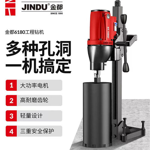 Jindu 9220 Desktop Wasserbohrgeräte Stahlbeton -Lochbohrmaschine Hochleistungs Neue Lochbohrmaschine Klimaanlage Bohrmaschine Jindu 9230 Modell 3500W Paket 2