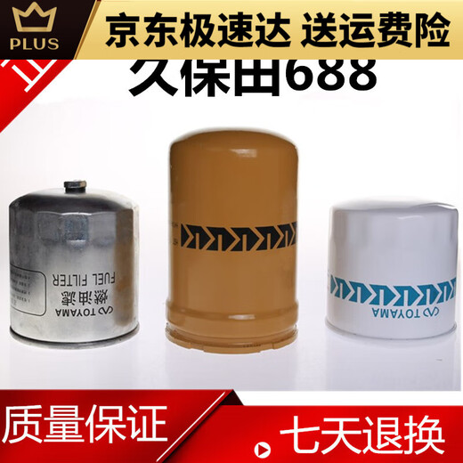 久保田收割机配件 机滤 柴滤 液压滤  588 758 688 空气滤芯 588 688 758进口蓝纸空滤