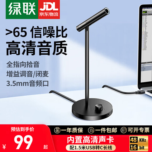 UGREEN USB Computer Microphone Desktop Condenser Microphone Laptop Desktop Video Conferencing Microphone Online Class Live Game Voice Microphone Receiver Microphone HiFi Sound Quality/DSP Noise Reduction Quality Model 10934