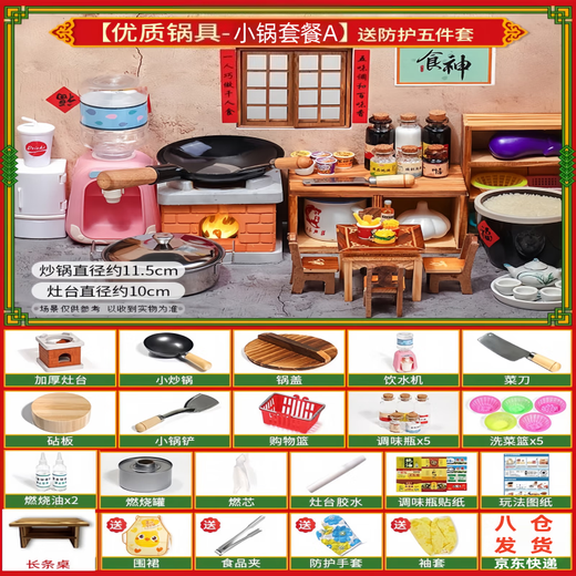 Jihuang Mini Kitchen Полный набор настоящих кулинарных и кулинарных подарков на день рождения детские игрушки для мальчиков и девочек Новый год кухонная кухонная упаковка (см. Рисунок 2 для подробностей)
