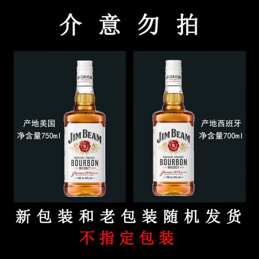 
Jinbin formally authorized Jim Beam Jinbin Boben Whiskey Baizhang 700ml random whiskey 700ML Jinbin Boben Six Pack