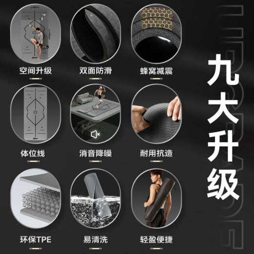 特步（XTEP）瑜伽垫男女士健身加厚防滑专业TPE加大运动锻炼训练静音跳绳垫子