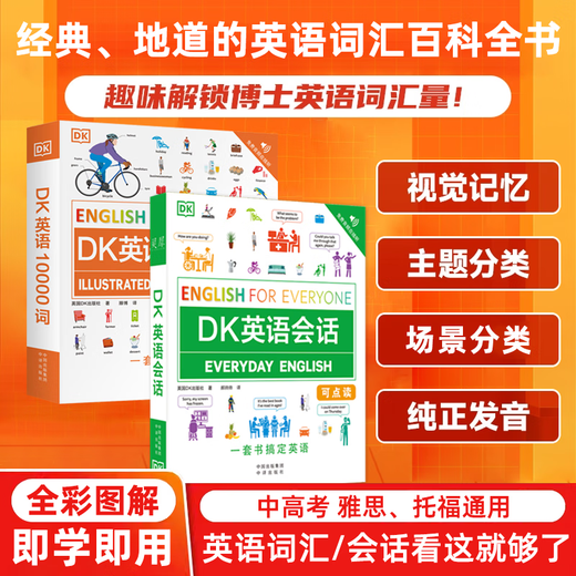 Official Genuine-Beijing-Cangcang direct distribution dk English 10,000 words DK English 10,000 words 10,000 words new vision for everyone to learn English British DK Publishing House English 10,000 words grammar book IELTS TOEFL TOEIC exam English introduction self-study zero foundation high school entrance exam 2 volumes DK English 10,000 words + DK English