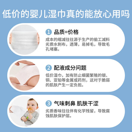 Hi Heart Rabbit EDI Pure Water Wet Wipes Large Pack Baby Vitamin E Skin Care Wet Wipes Hand and Mouth Baby Special Household Tissue Paper to Wipe Buttocks Vitamin E Skin Care Baby Special 80 Tissues*3 Pack