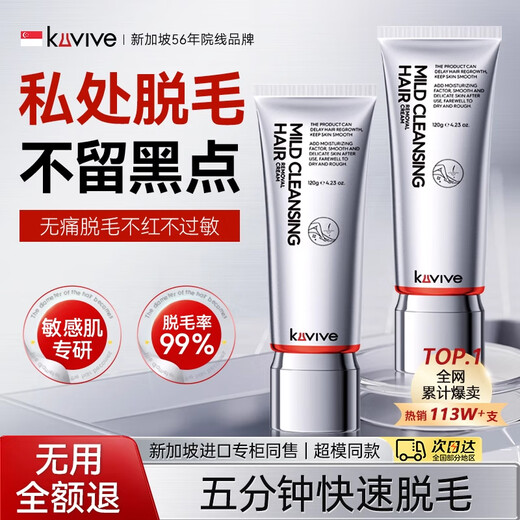 Imported hair removal cream 240g, can be used on the private parts of the armpits and the whole body without leaving black spots, for female students in bikinis