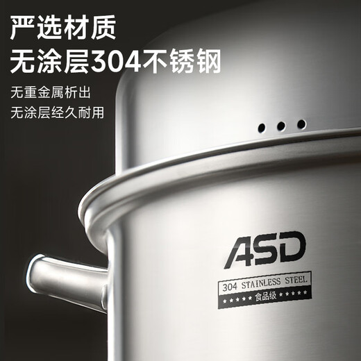 ASD steamer 304 stainless steel three-layer household steaming and stew pot large capacity 30CM double-layer steamer gas universal G3
