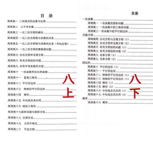 
High-quality books <Huayu Mathematics Science Competition Class Zhou Zhoushuang (Student Edition + Answer) Grade 678 Volume 1 and 2 Volume 7 Volume 1 and 1 (Exercise + Answer Analysis)