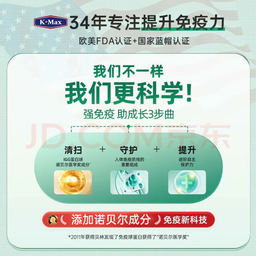 
Commax [Genuine Guarantee] Beef Colostrum Tablets Immune Globulin Tablets Increase Immunity Children's Students Grade 3 and Grade 3 [Buy 5 Get 5 Free] Laoke Repurchase Set