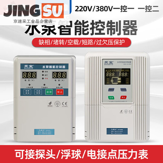 抽水泵智能控制器380V保护器220V水位压力液位控制开关全自动 单相0.75-2.2KWSM5A12200