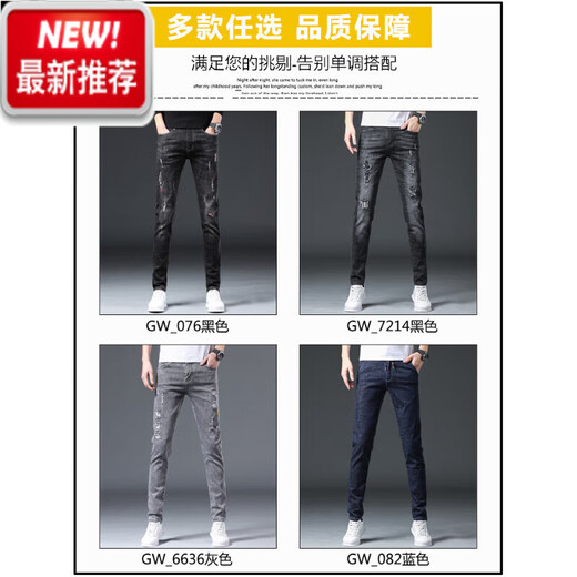 
Lee dprre summer thin jeans men's slim feet men's pants ripped trendy brand elastic slimming 2025 men's long trousers 6636 gray + 306 black 32