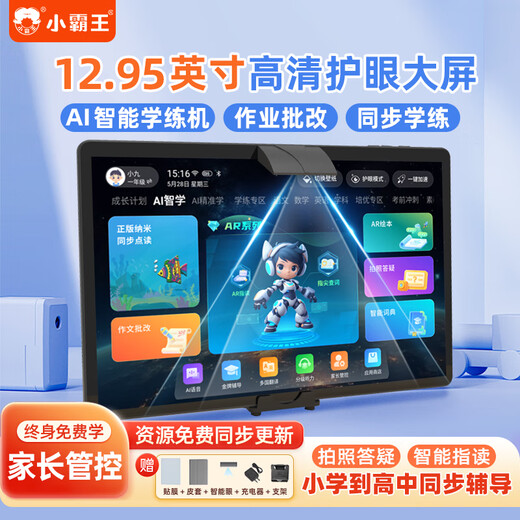 Xiaobawang K16 new learning machine tablet for primary school students, middle and high school courses, all subjects synchronized 512G English learning tablet tutoring early education tutoring reading machine online class learning and practicing 12G operation + 256G eye protection large screen + homework correction + parent control AI intelligent training machine + synchronous accurate learning + real test simulation