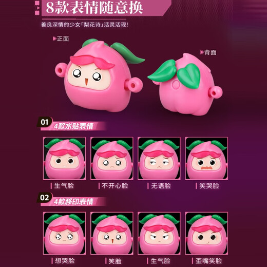 UCGO Yili Chuang Play Guobao Special Attack Assembly Model Toy 14cm Booking: Delivered in July) Peach Battle Bao