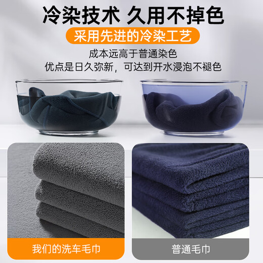 J.Sir car wiping, traceless special towel, car washing, lint-free, water-absorbent, trace-free, watermark-free rag, water-absorbent suede, glass wiping