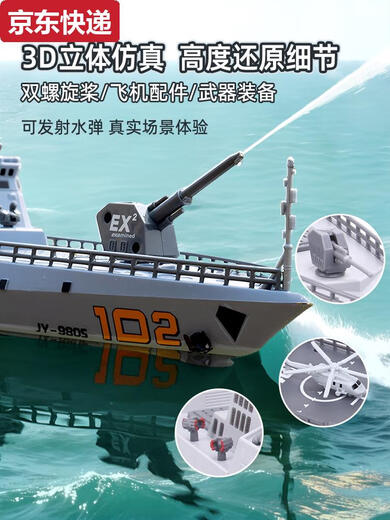 ZKHE2025大马力水上电动遥控船玩具航空母舰军舰模型可下水潜水艇 福建号航空母舰双电机输出 2组充电电池+遥控电池+充电线