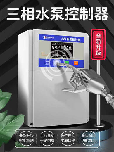 380V fully intelligent water level sensor pumping switch water pump water tower automatic water supply controller liquid level pump treasure 98 type 18.5KW with air switch + rain cover