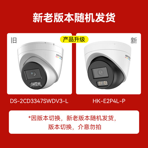 Hikvision Hikvision Network Überwachungskamera 4 Millionen Ultra HD Company Indoor Outdoor Mobile Fernbedienung Full Color AI Human and Vehicle Detection Poe Hemisphäre HK-E2P4L-P 2,8 mm