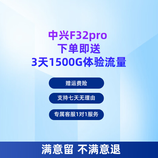 ZTE 2025 nuevo F32pro móvil portátil wifi inalámbrico portátil dormitorio herramienta de acceso a Internet al aire libre ZTE F32Pro blanco (datos de experiencia gratuitos + compartimento de carga)