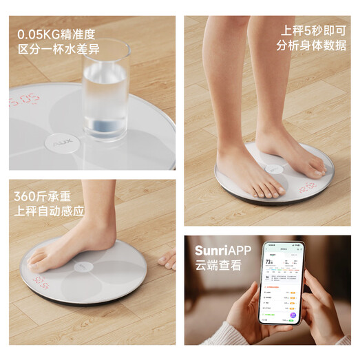 奥克斯智能体重秤体脂秤 家用健康秤人体秤电子秤高精度 81项数据APP分析 塑形减脂 白色【电池款】