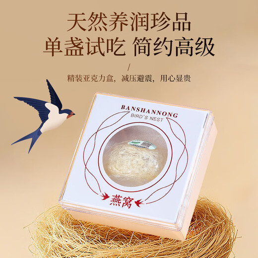 Banshan Farming Dry Bird's Nest Cup 3G / tasse Produits nutritionnels nutritionnels importés pour les femmes et les personnes âgées après la grossesse et la maternité TRENE