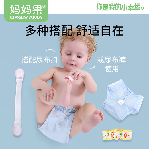 Mamaguo (org.mama) baby diapers washable newborn urine ring diaper pad child diaper meson breathable diaper pocket three layers 10 pieces mixed color summer breathable 46*17cm