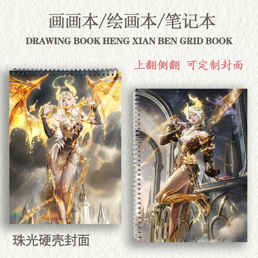 Light follows my will Peace Elite Drawing Book Sketchbook Mark Book Laptop Horizontal Grid Book B5A4 Hard Shell Customized 8K ly1047 B5 Flip Sketchbook 30 pictures