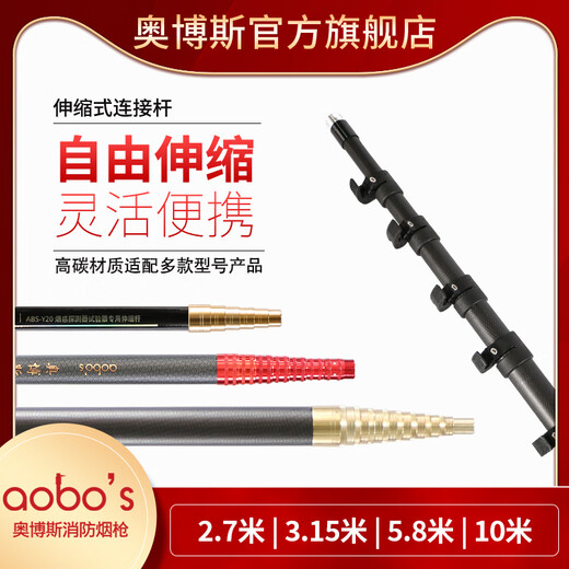 Orbos fire smoke gun smoke and temperature sense two-in-one anti-explosion free positioning telescopic connecting rod 7.8 meters telescopic rod