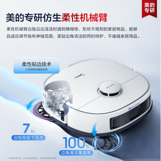 Minea (Minea) Roboter Lingmou V16 Pearl Edition Roboter Roboter Extreme Kante Hurrikan Saughaar Anti-Tangle-Sweep und Mischung integrierter automatischer Reinigung und Staubsammlung V16 Pearl Edition Wassertankversion